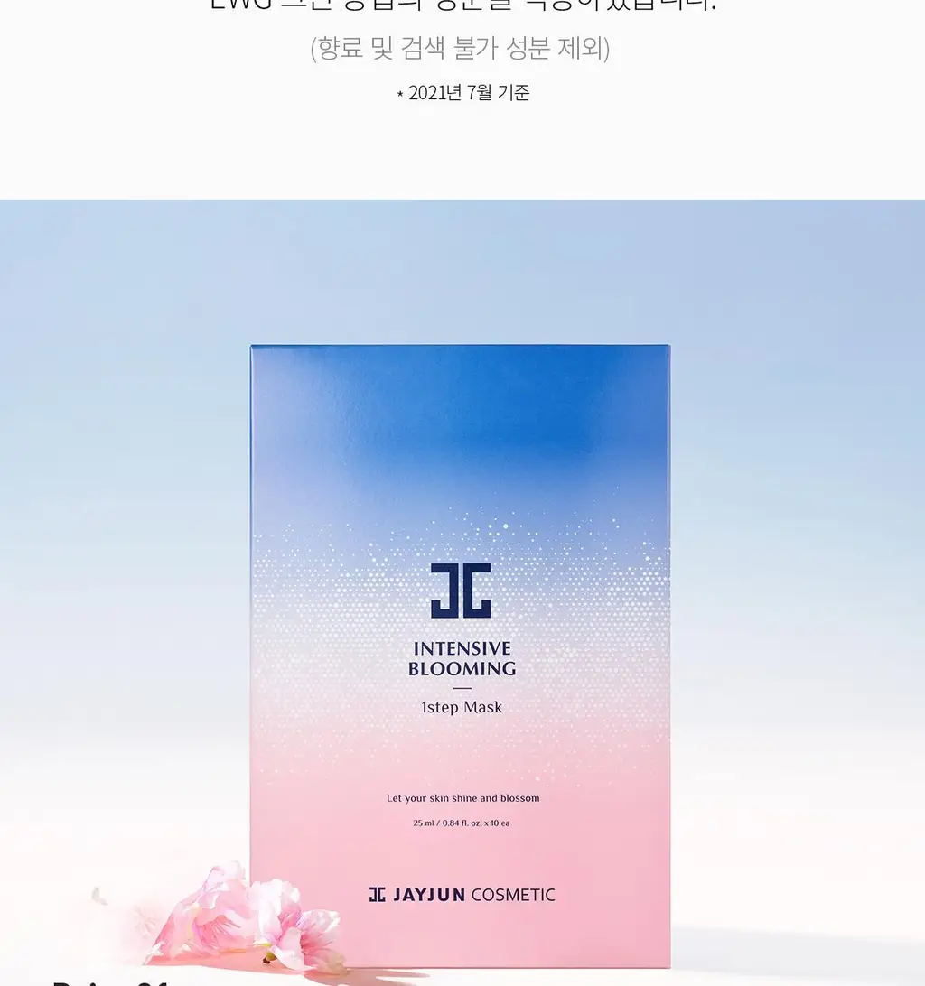 [영양보습] 제이준 인텐시브 블루밍 원스텝 벚꽃 마스크 1매 상세페이지 9